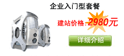深圳網(wǎng)站建設(shè)-特惠套餐