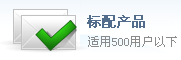 標(biāo)配功能 標(biāo)配功能